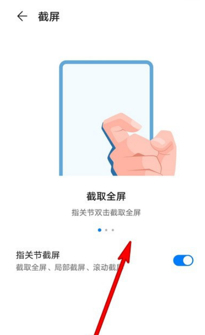 华为手机锁屏怎么截屏
