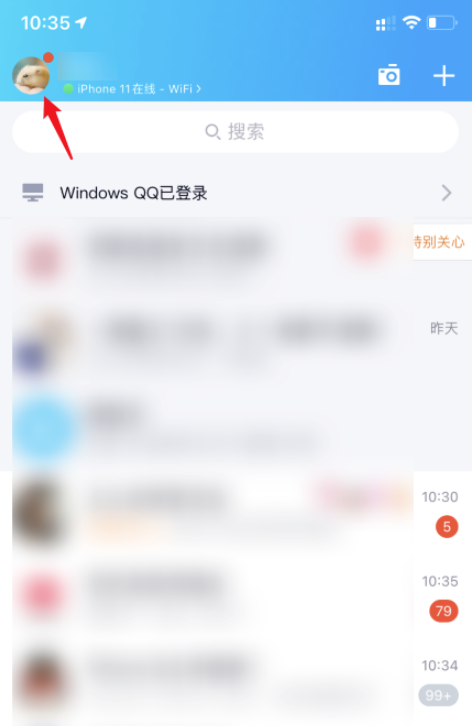 qq群助手怎么打开