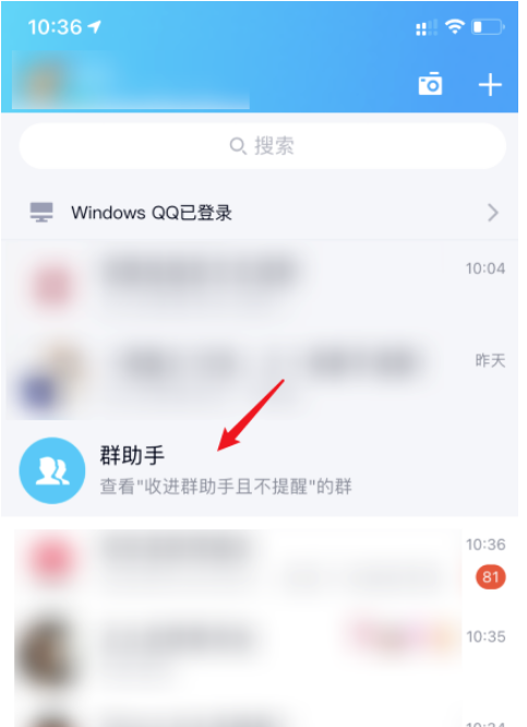 qq群助手怎么打开