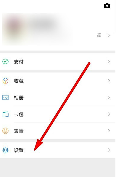 微信怎么开启通知显示消息详情