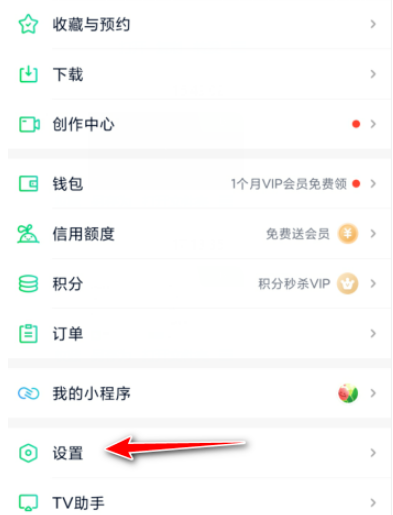 爱奇艺远程退出登录怎么做