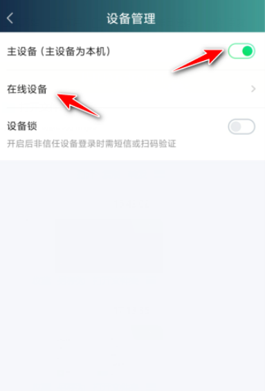 爱奇艺远程退出登录怎么做