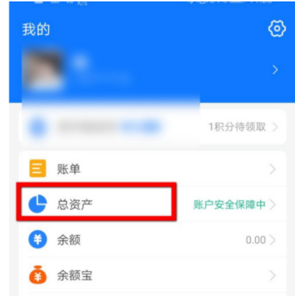 支付宝怎么退回已购基金金额