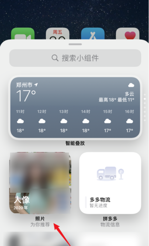 ios14桌面上放照片怎么操作