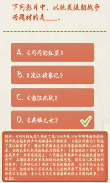 下列影片中以抗美援朝战争为题材的是哪部