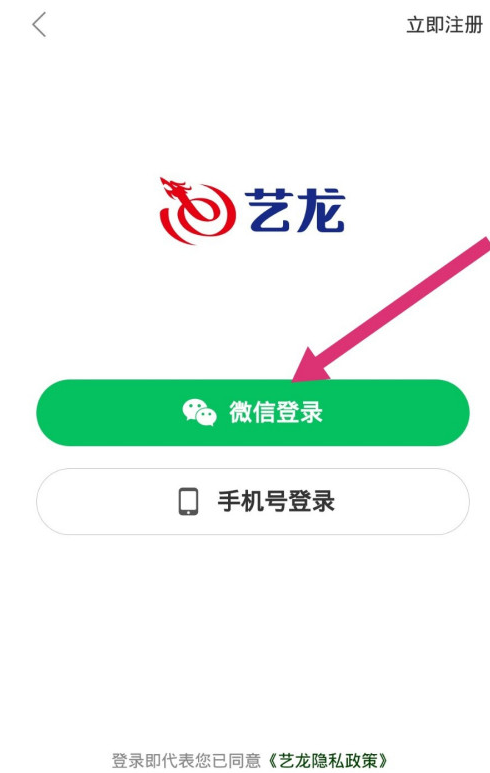 艺龙酒店app怎么开启省流量浏览