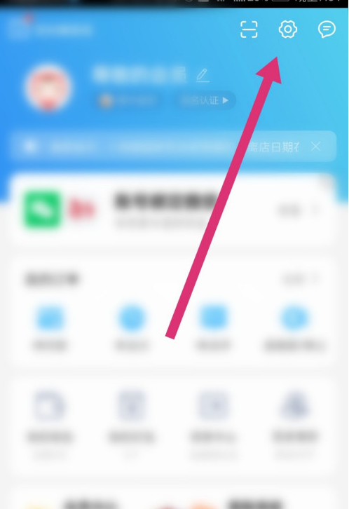 艺龙酒店app怎么开启省流量浏览