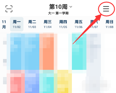 超级课程表生成桌面课表快捷方式分享