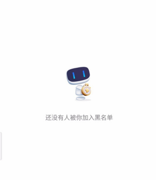 百度黑名单怎么查看