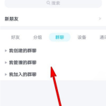 我来教你qq群昵称怎么复制。