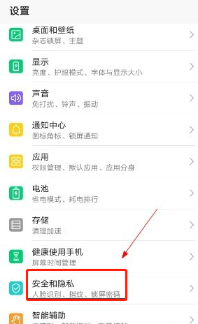 华为手机怎么新增指纹解锁