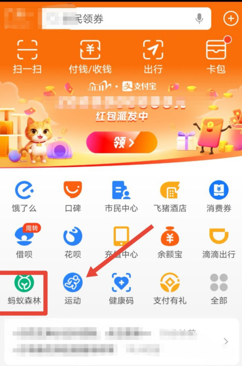 支付宝蚂蚁森林怎么领柿柿顺心树皮肤