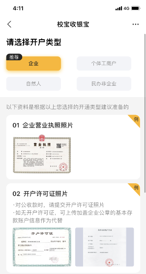 支付宝学费码怎么申请