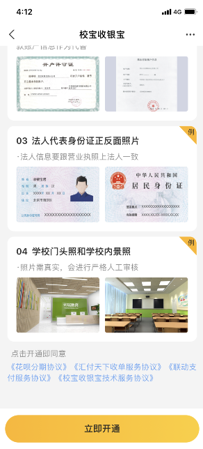 支付宝学费码怎么申请