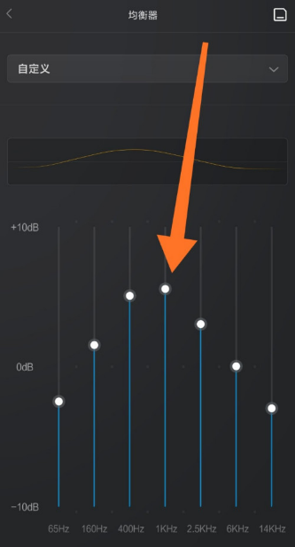 小米10怎么设置均衡器音效
