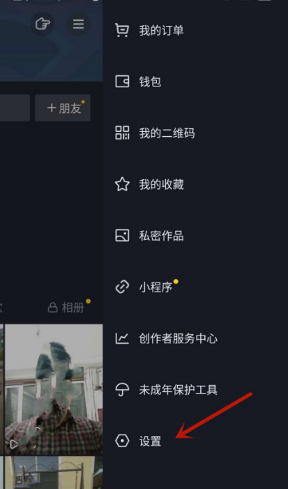 抖音喜欢作品列表怎么禁止他人可见