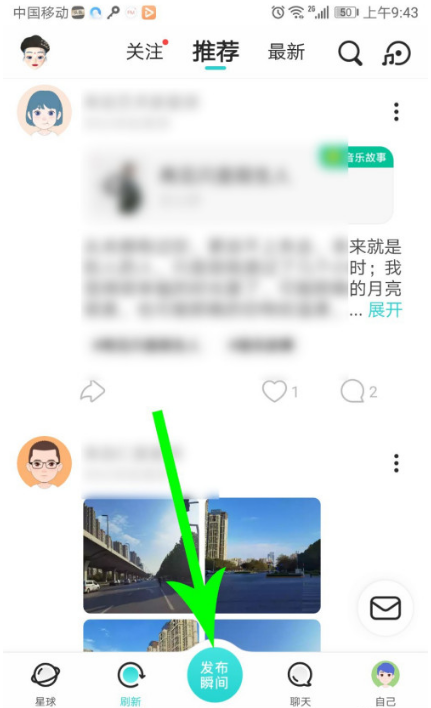 soul怎么发布隐身瞬间