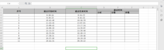 教你Excel通话时间怎么计算。