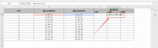 Excel通话时间怎么计算