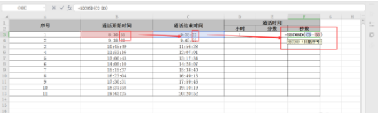 Excel通话时间怎么计算