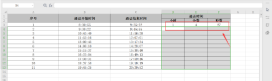 Excel通话时间怎么计算