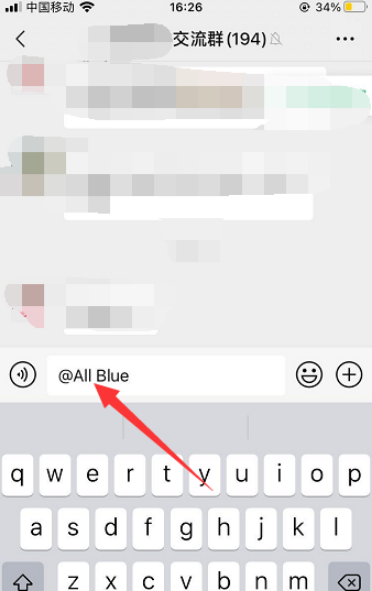 微信群怎么艾特别人
