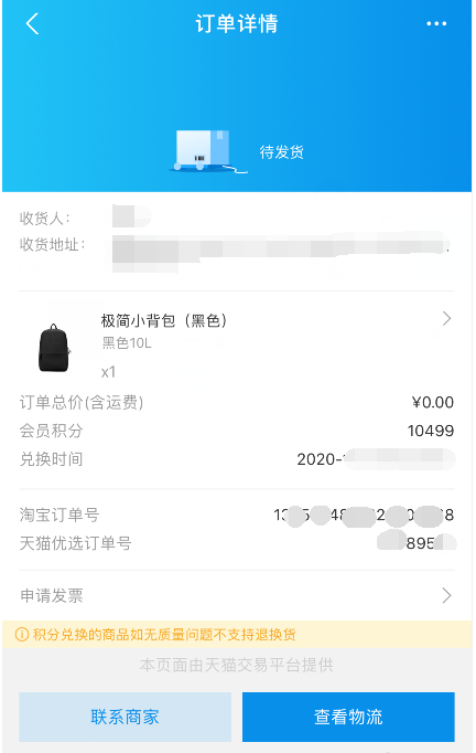 怎么用支付宝的会员积分兑换商品