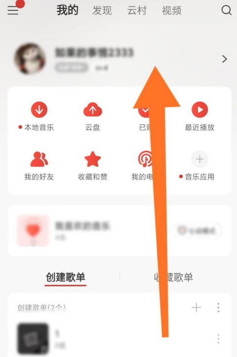 网易云音乐在哪看听歌次数