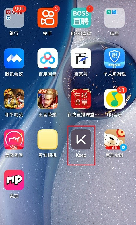 keep在哪设置运动提醒