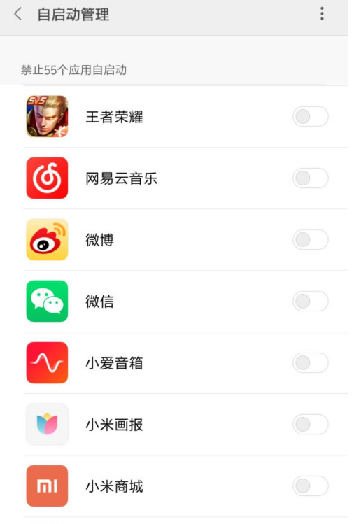 小米手机关闭微信自启动方法介绍