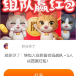 分享淘宝猫猫队伍怎样加入和退出。