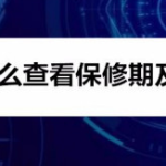 关于oppo手机怎么查附近保修网点。