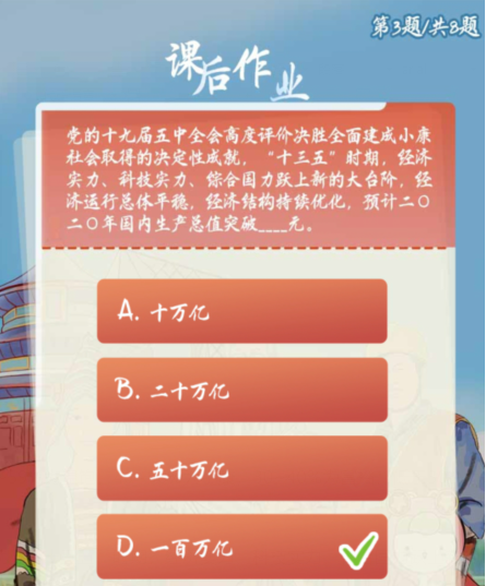 党的十九届五中全会提出坚持什么在我国现代化建设全局中的核心地位