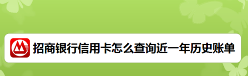 掌上生活app怎么查信用卡历史账单