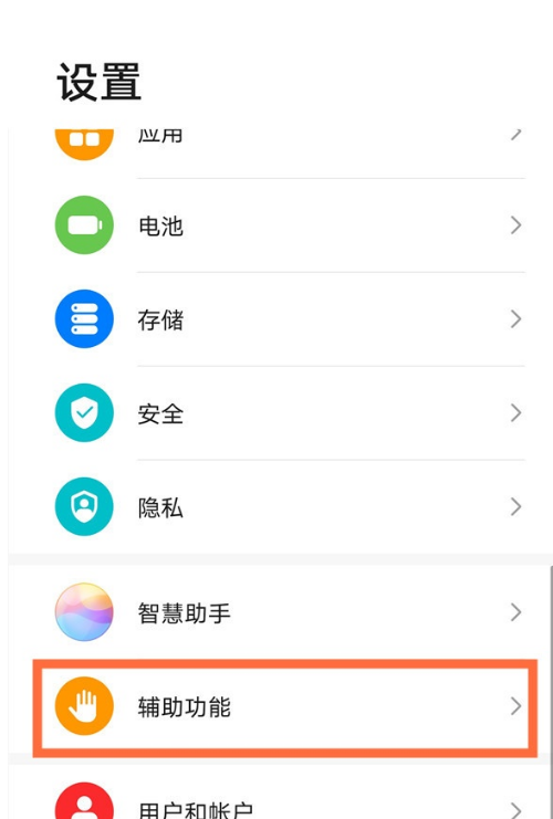 华为mate40pro+智感支付功能设置方法介绍