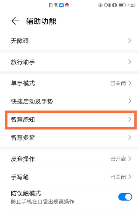 华为mate40pro+智感支付功能设置方法介绍