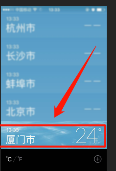苹果手机天气不显示怎么办