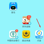 我来教你闪送app怎么申请余额退款。