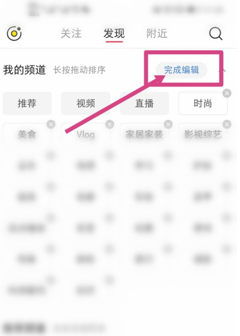 小红书个人频道怎么编辑