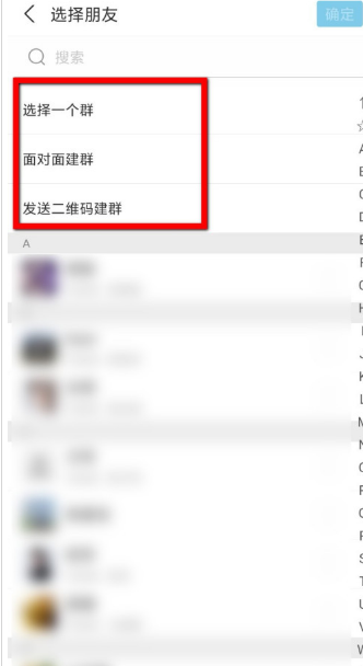支付宝发送二维码建群方法分享