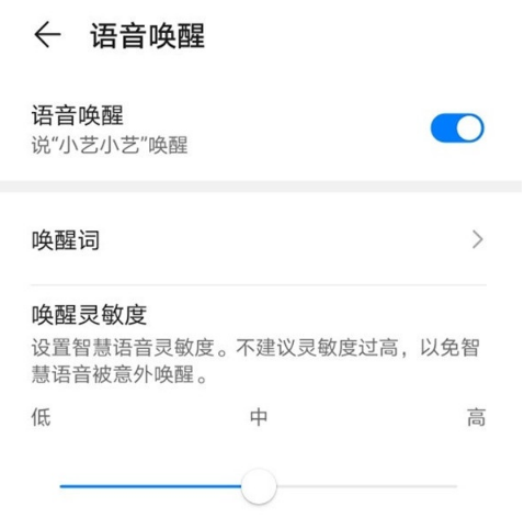 华为mate40怎么自定义小艺唤醒词