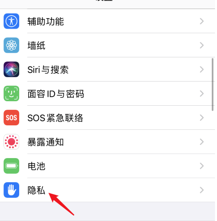 ios14关闭个性化广告步骤介绍