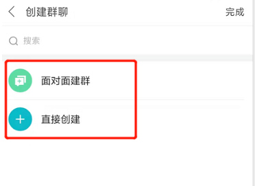 米聊怎么创建群聊
