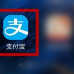 我来分享怎么用支付宝申领电子证件。