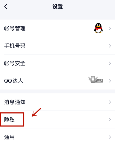 qq怎么取消闺蜜标识