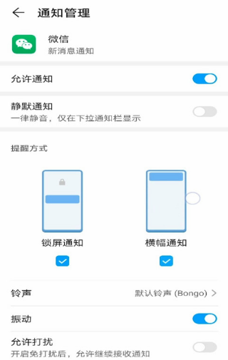 微信怎么修改消息提示音