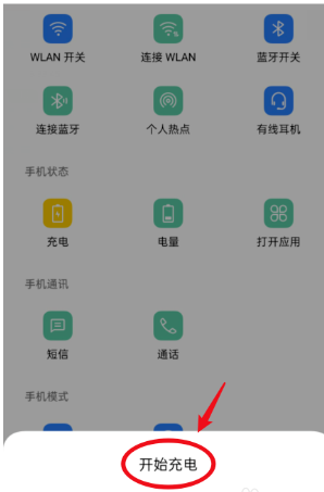 oppo手机怎么设置充电提示音