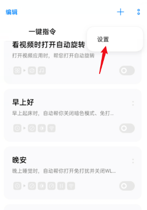 oppo手机怎么设置充电提示音