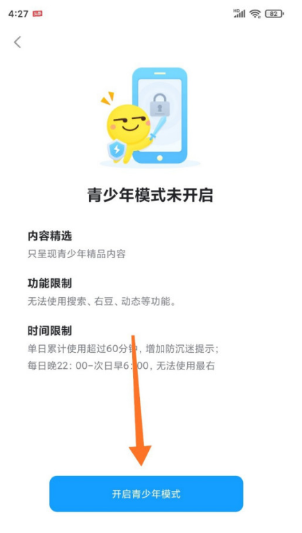 最右app青少年模式怎样设置