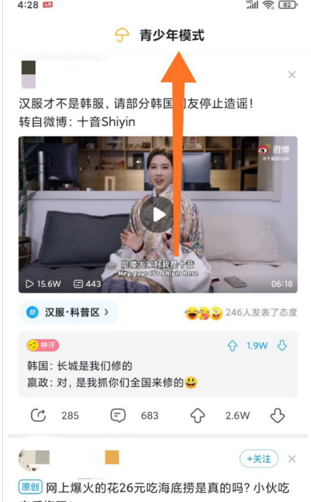 最右app青少年模式怎样设置